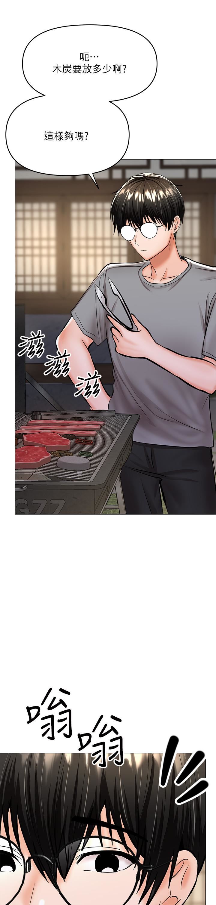 干爹,请多指教第33话-欲罢不能的情趣游戏