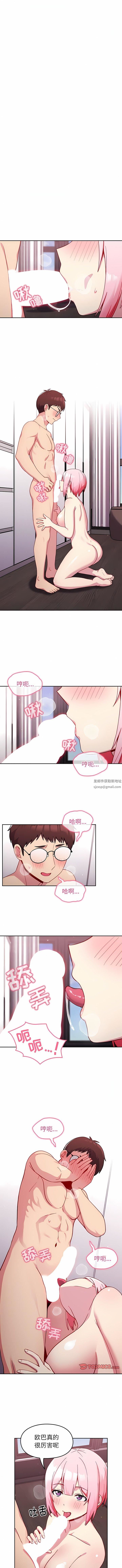 越界的青梅竹马第16话