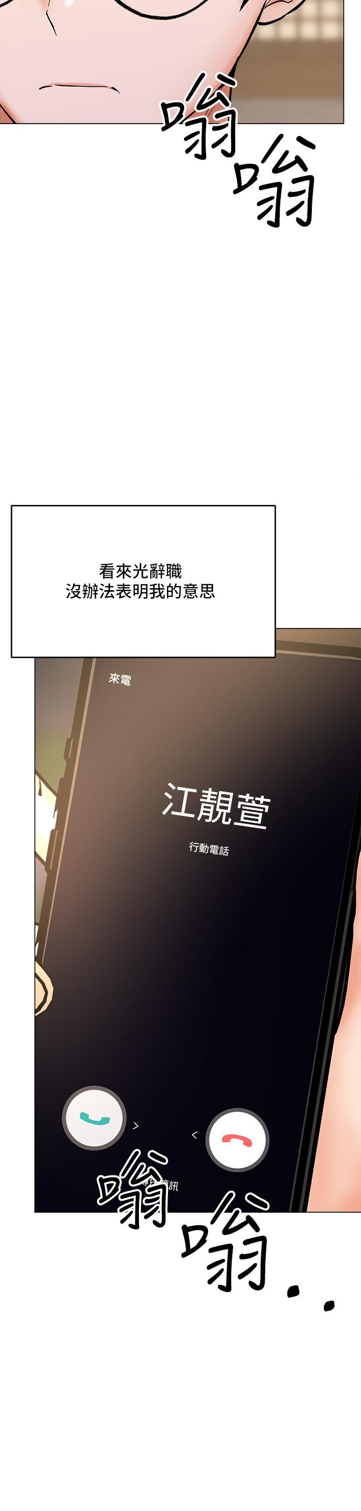 乾爹，請多指教第33話-欲罷不能的情趣遊戲