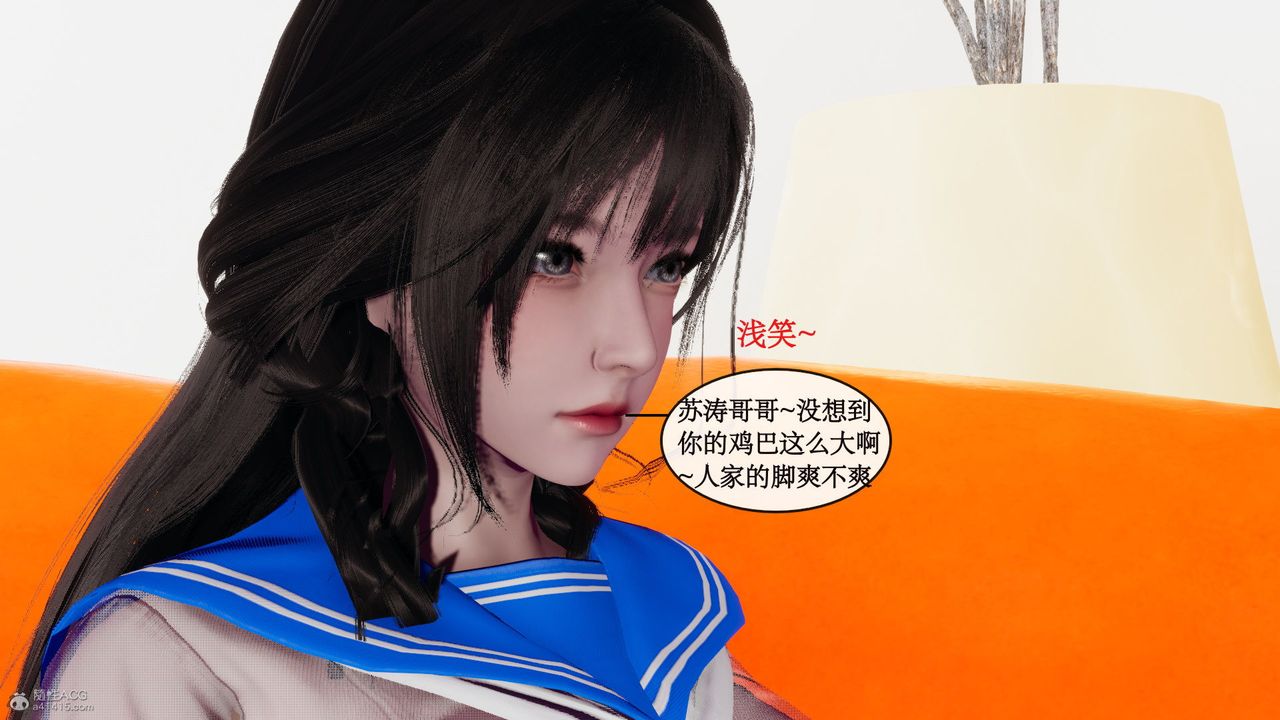 [3D]风骚校园生活第07话