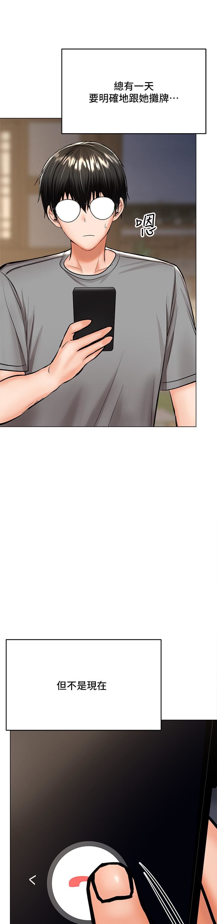 干爹，请多指教第33话-欲罢不能的情趣游戏