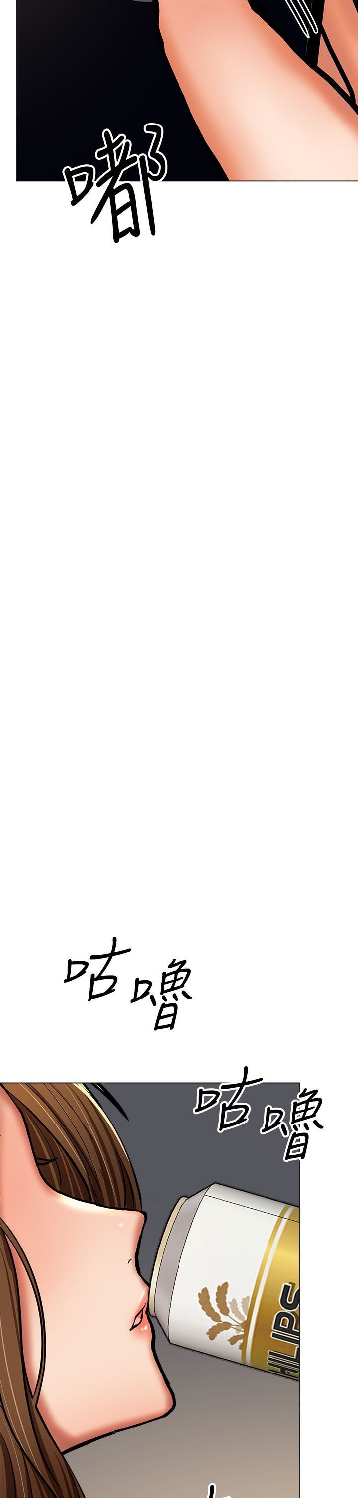 干爹，请多指教第33话-欲罢不能的情趣游戏