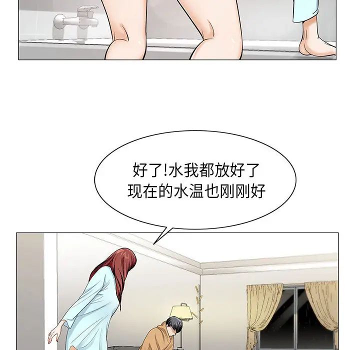 危险水位第10话