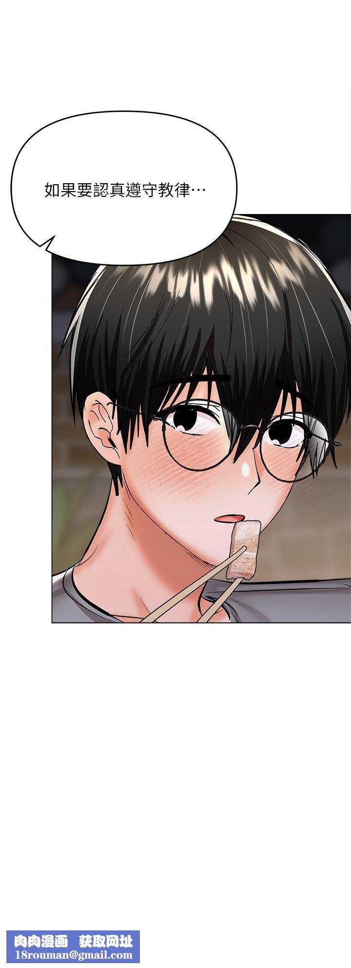 干爹，请多指教第33话-欲罢不能的情趣游戏