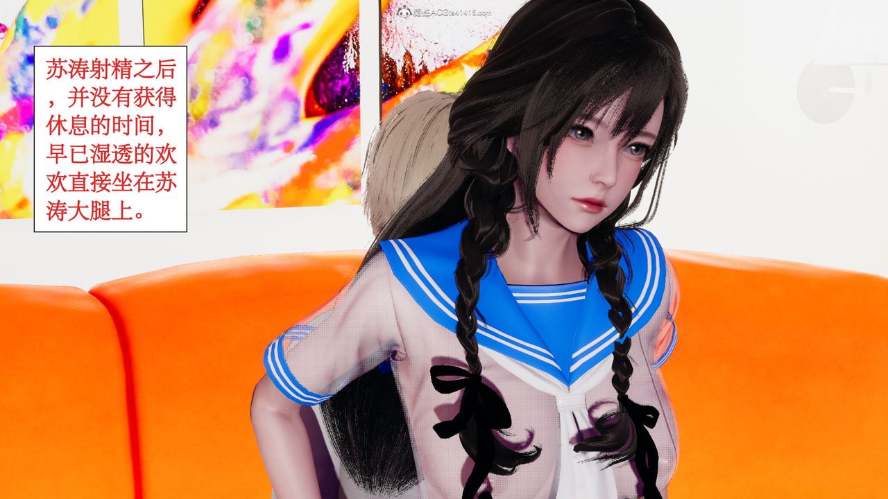 [3D]风骚校园生活第08话