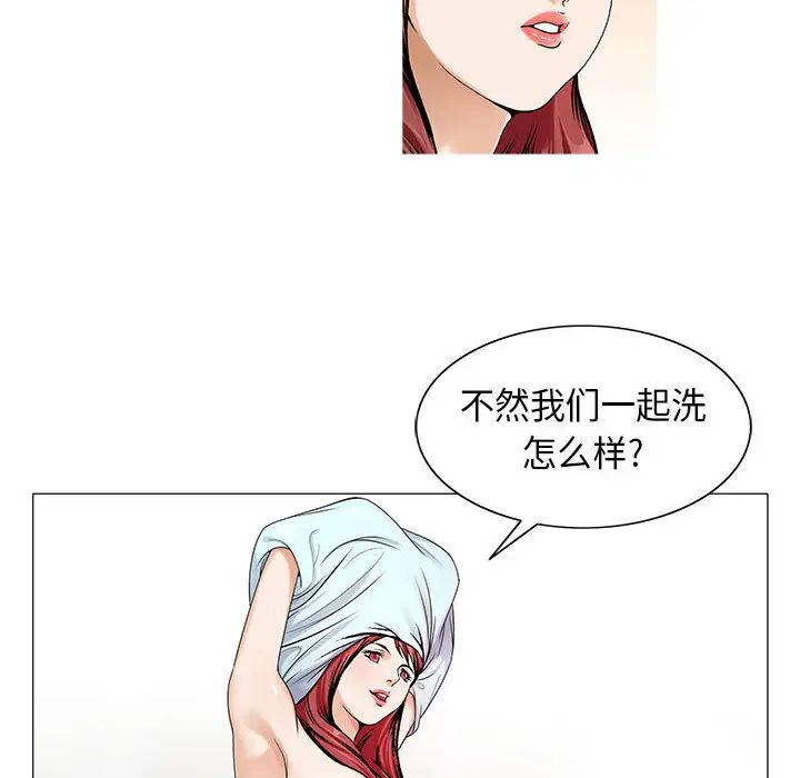 危险水位第10话