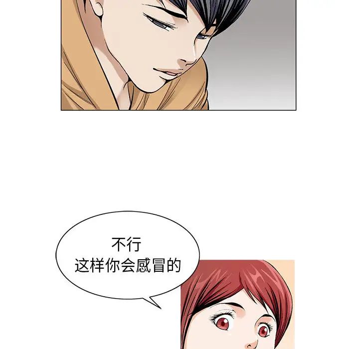 危险水位第10话