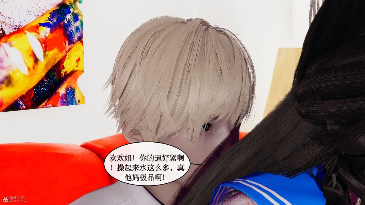 [3D]風騷校園生活第08話