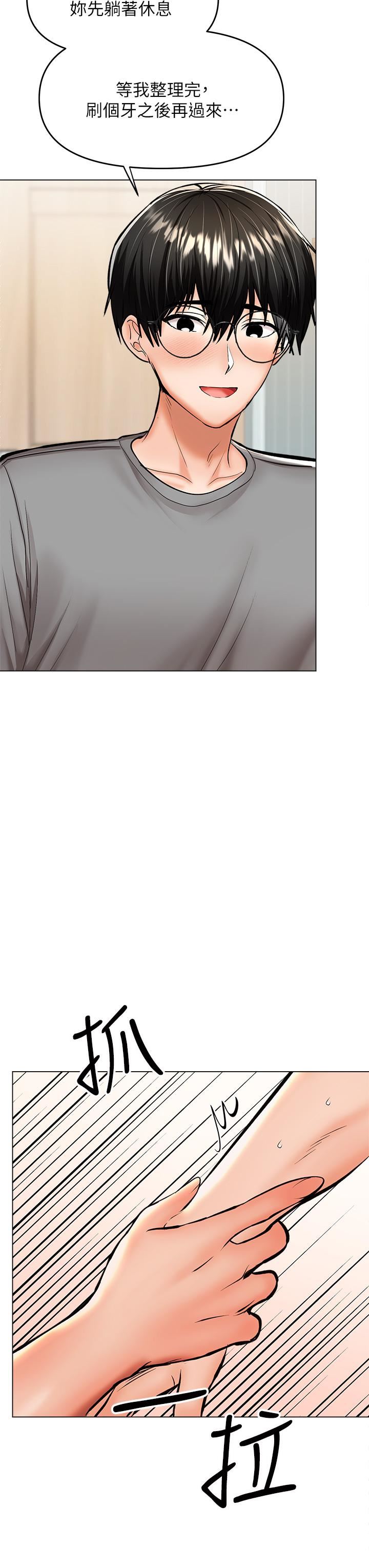 干爹,请多指教第33话-欲罢不能的情趣游戏