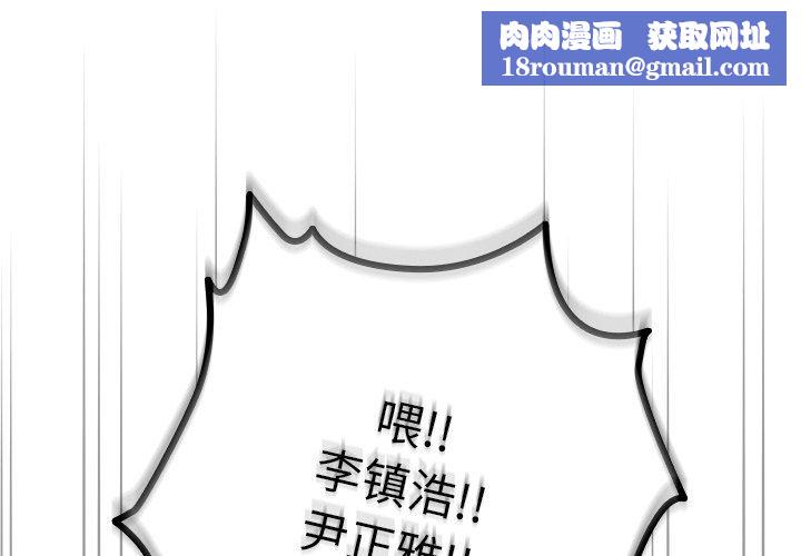 越界的青梅竹馬第17話