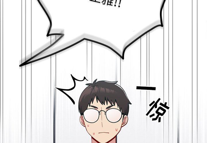 越界的青梅竹马第17话