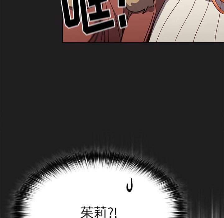 越界的青梅竹马第17话