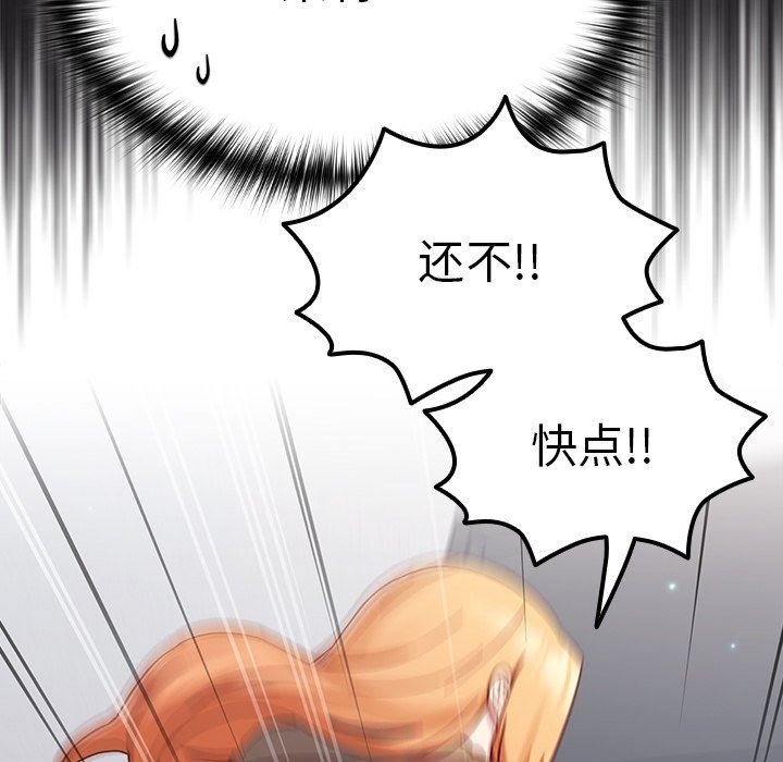 越界的青梅竹马第17话