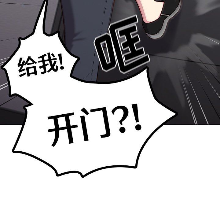 越界的青梅竹马第17话