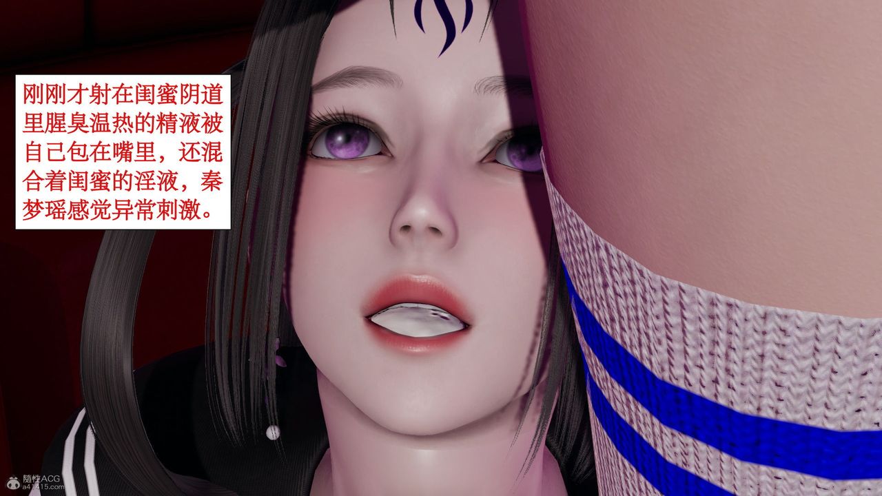 [3D]風騷校園生活第08話