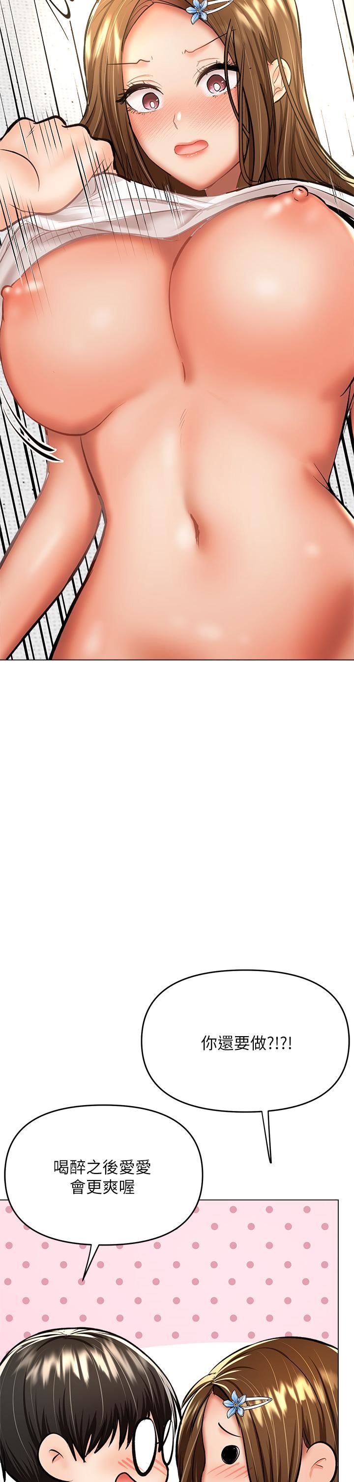 干爹,请多指教第33话-欲罢不能的情趣游戏