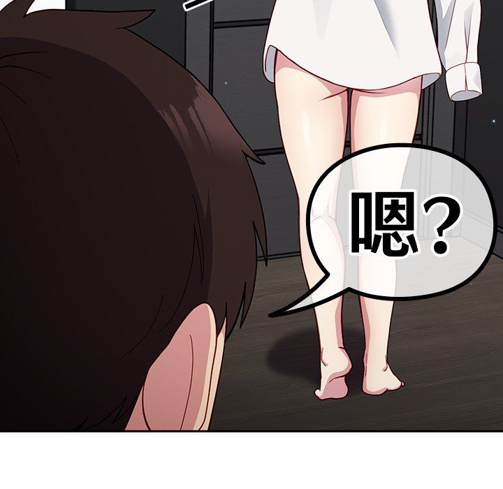 越界的青梅竹马第17话