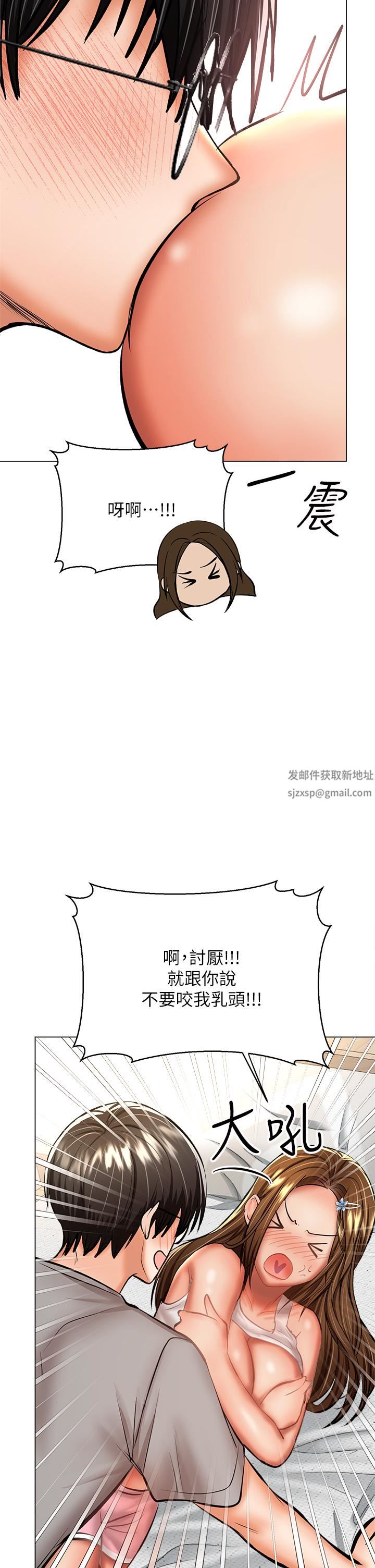 乾爹，請多指教第33話-欲罷不能的情趣遊戲