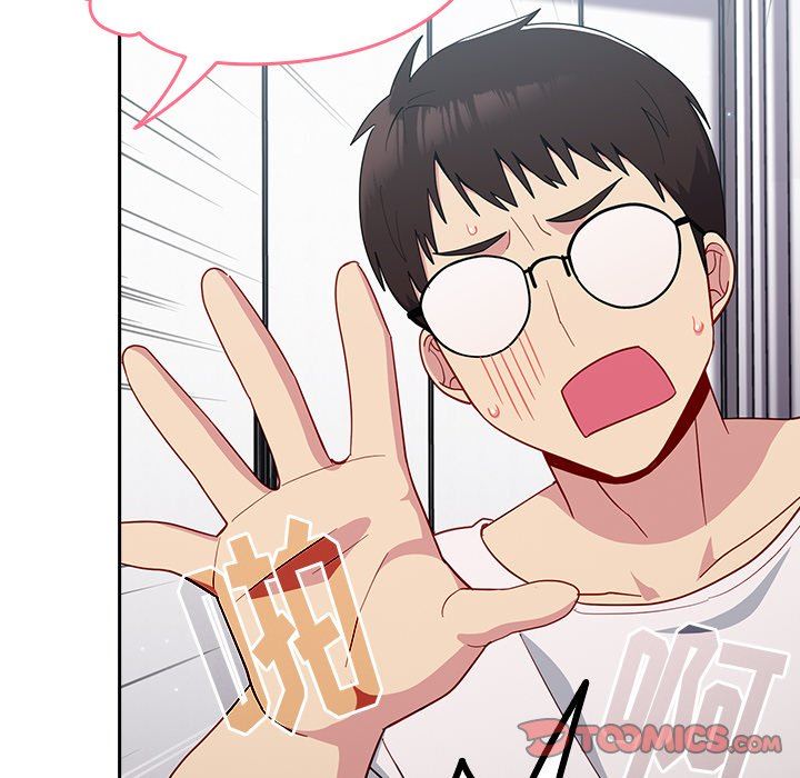 越界的青梅竹馬第17話