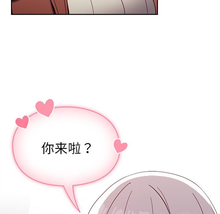 越界的青梅竹马第17话