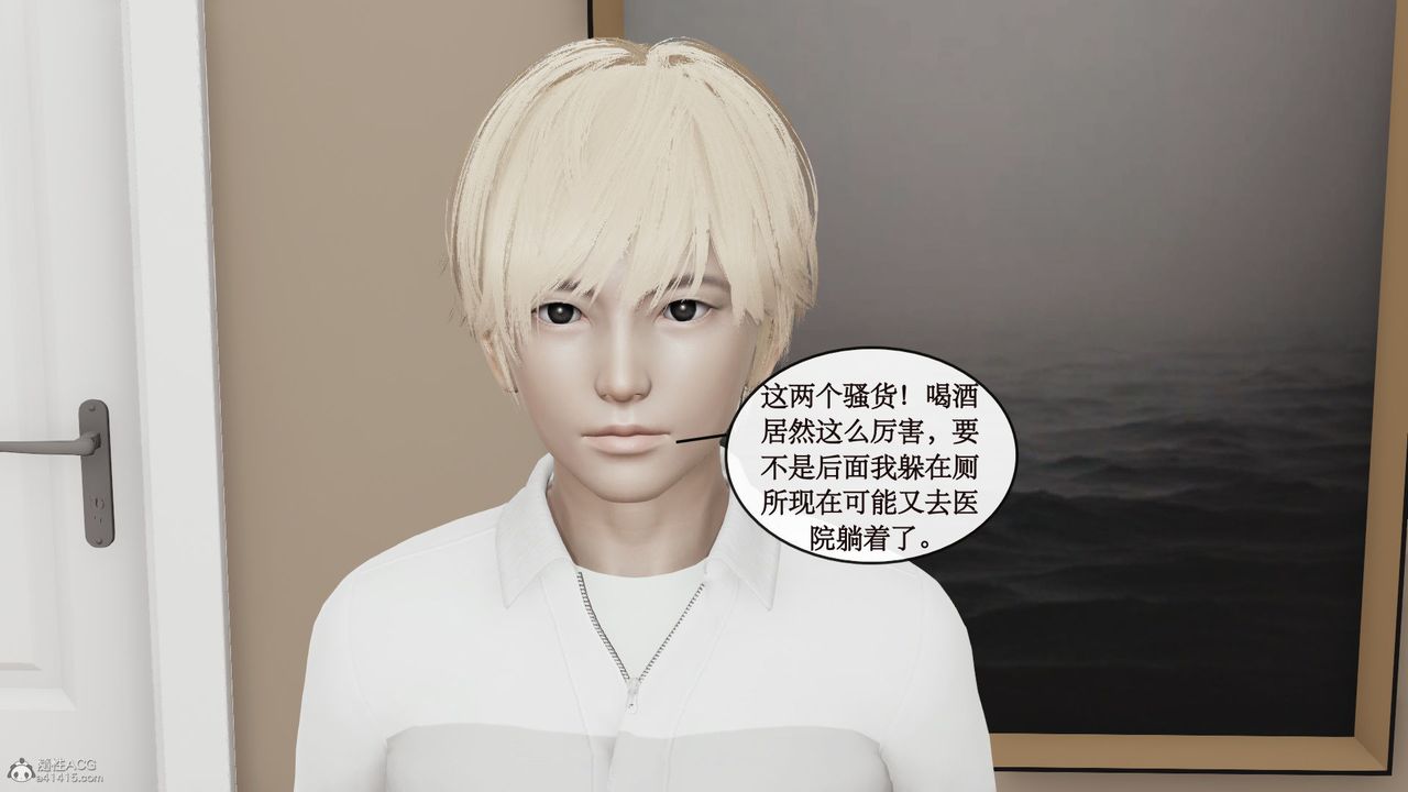 [3D]风骚校园生活第08话