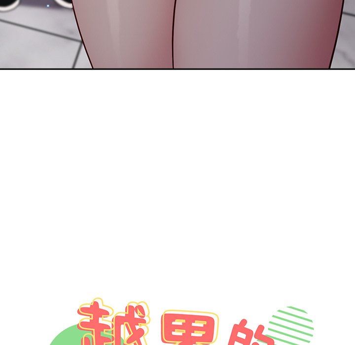 越界的青梅竹马第17话