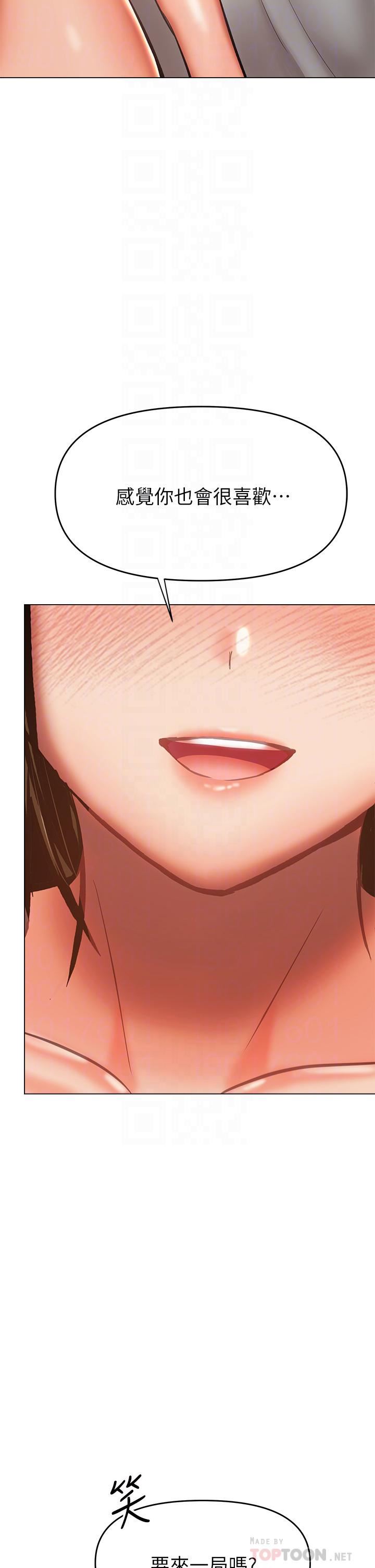 干爹,请多指教第34话-逐渐走火的色情迭迭乐