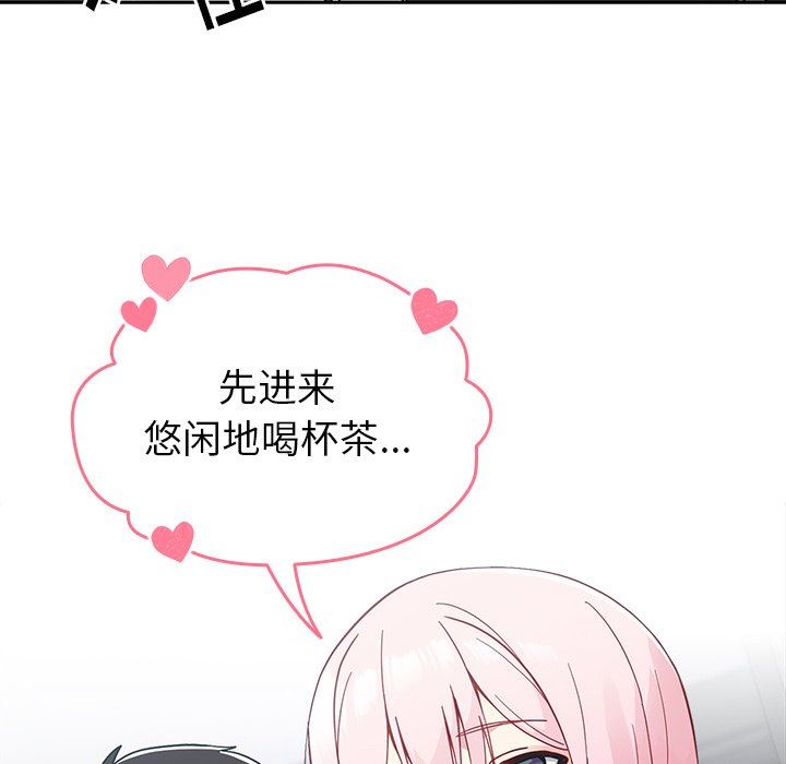 越界的青梅竹马第17话