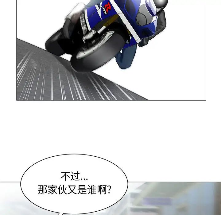 危险水位第10话