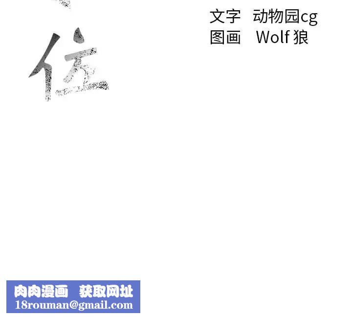 危险水位第10话