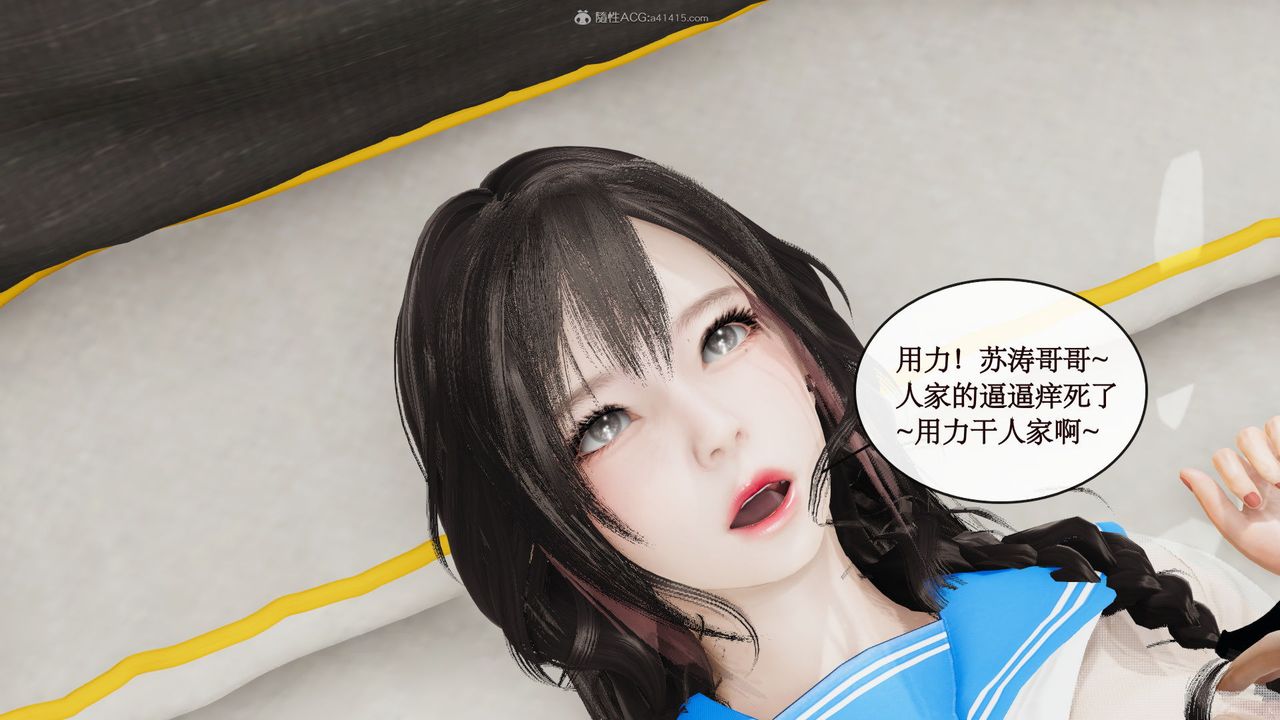 [3D]风骚校园生活第08话