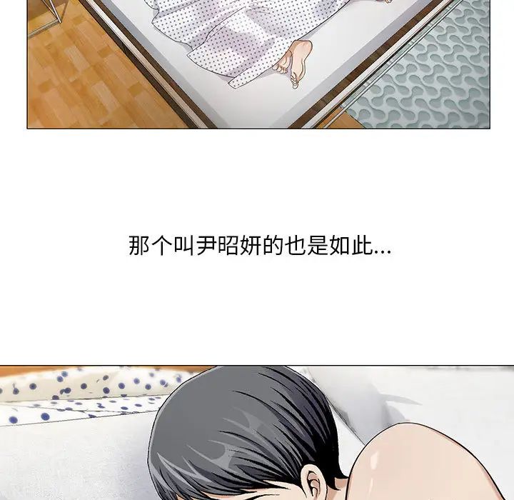 危險水位第11话