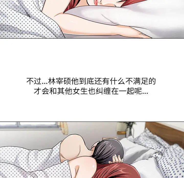 危险水位第11话