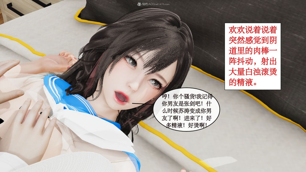 [3D]風騷校園生活第08話