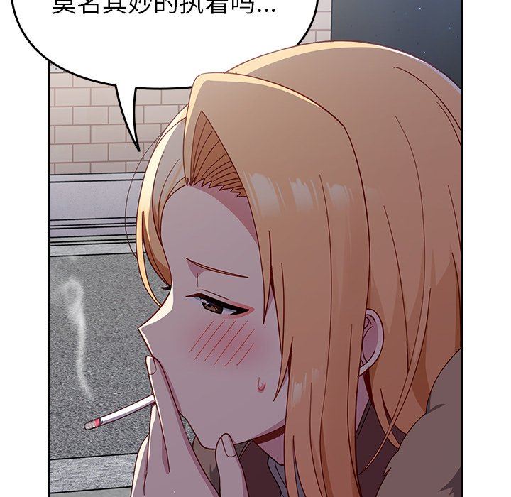 越界的青梅竹马第17话