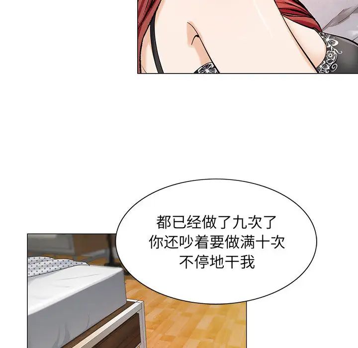 危险水位第11话