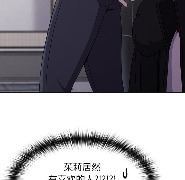 越界的青梅竹马第17话