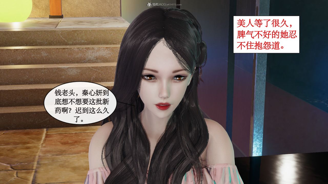 [3D]风骚校园生活第08话