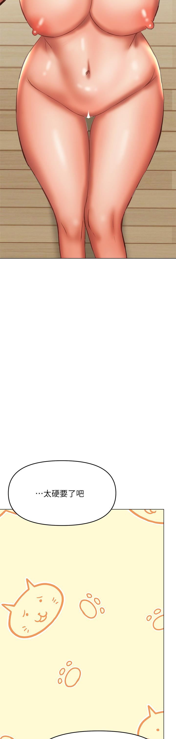 乾爹，請多指教第34話-逐漸走火的色情疊疊樂