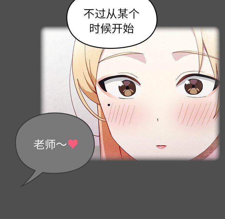 越界的青梅竹马第17话