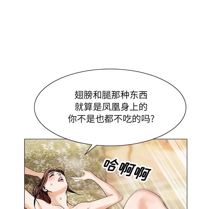 危险水位第11话