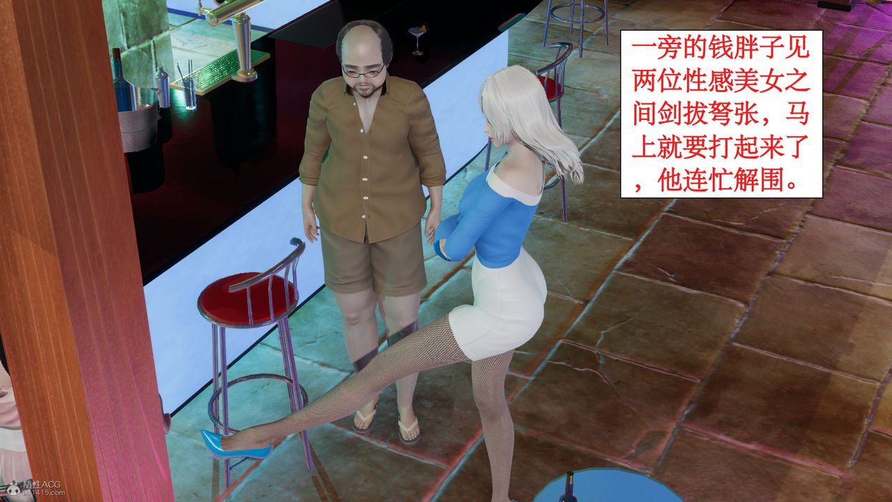 [3D]風騷校園生活第08話