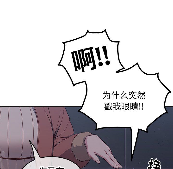 越界的青梅竹马第17话