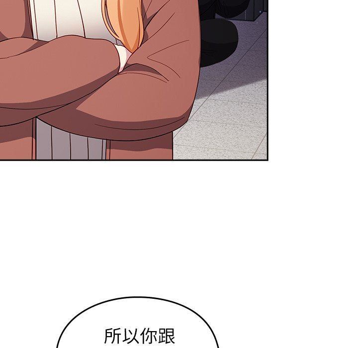 越界的青梅竹馬第17話