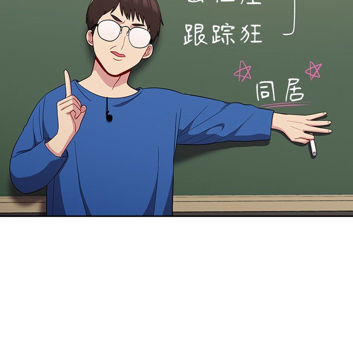 越界的青梅竹马第17话