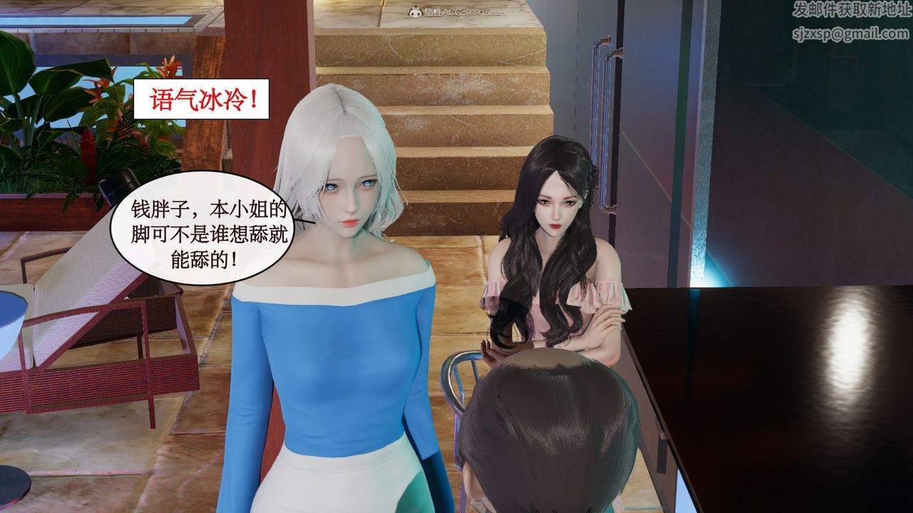 [3D]风骚校园生活第09话