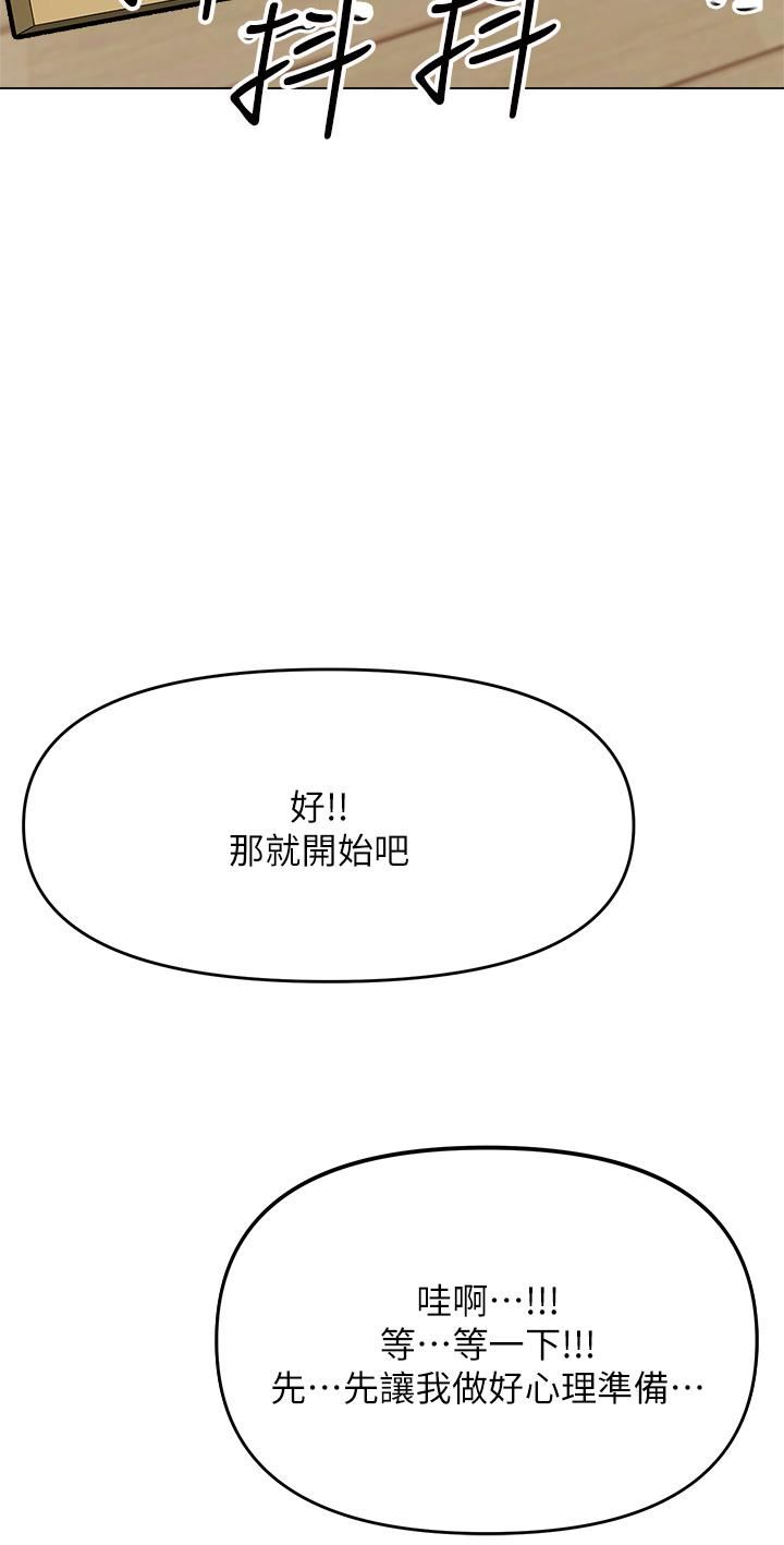 干爹，请多指教第35话-现任女友的胜利宣言