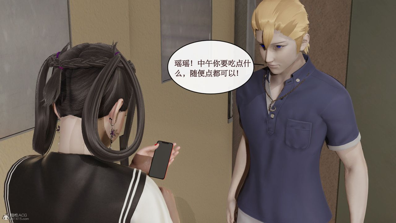 [3D]风骚校园生活第09话