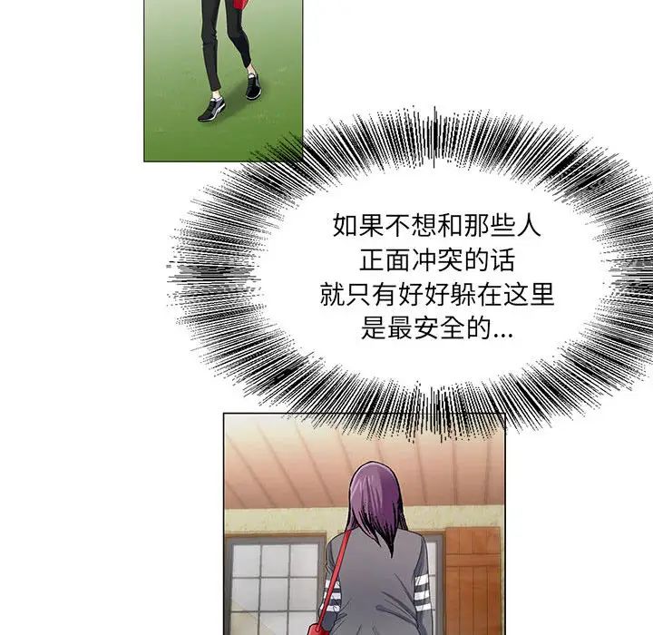 危险水位第11话