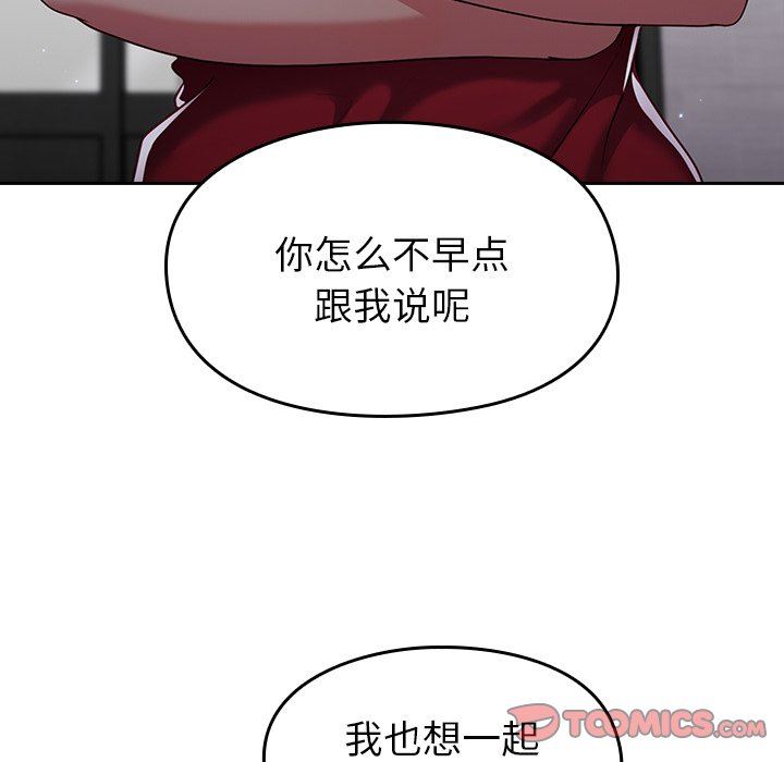 越界的青梅竹马第17话